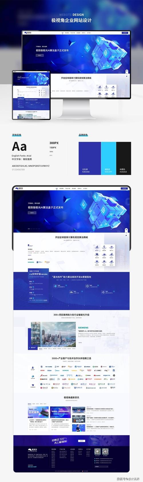 深圳企业网站制作公司推荐，天禾设计、顺元年软件等，定制与模板站点的选择及费用参考。插图