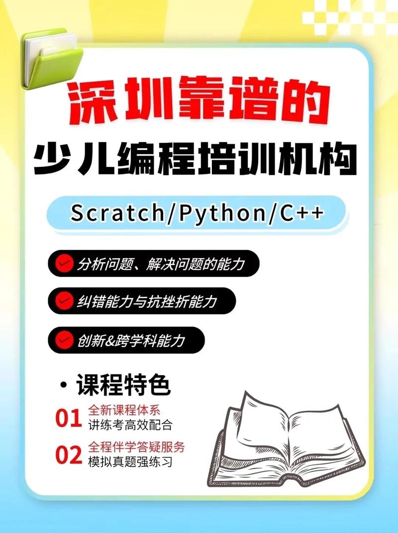 深圳少儿编程培训机构推荐及教育融资资讯速递插图