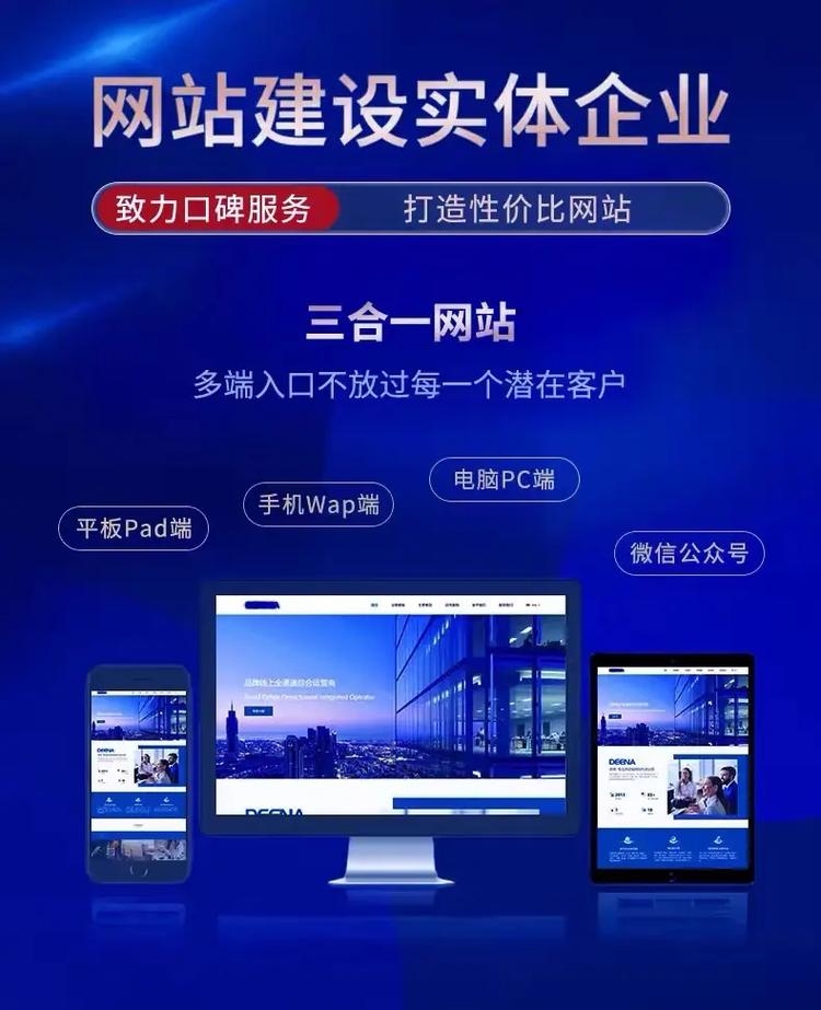 深圳手机网站建设公司,打造移动端网站的专业力量插图 深圳手机网站建设公司,打造移动端网站的专业力量插图