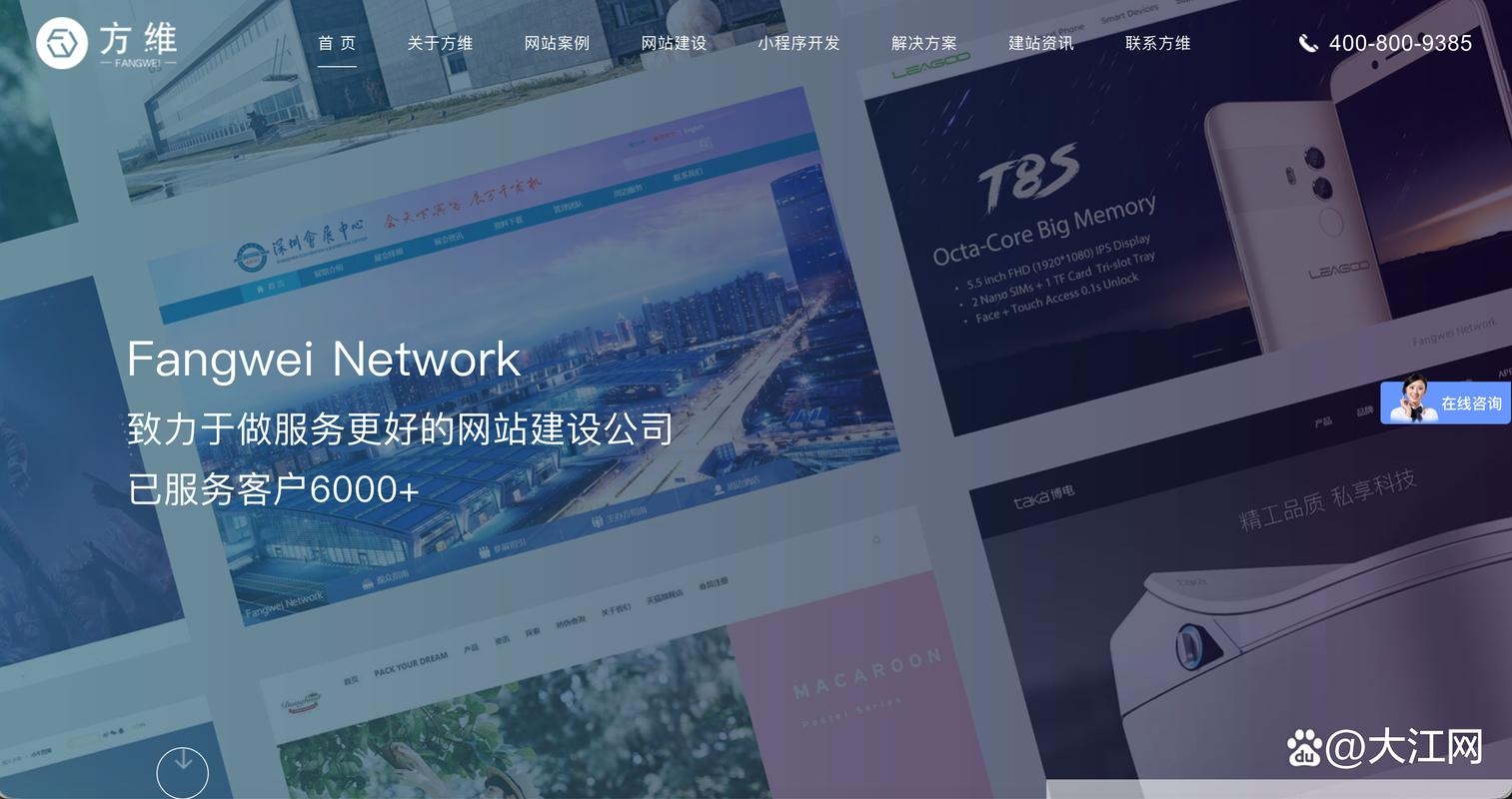 深圳网站设计公司哪家好？插图