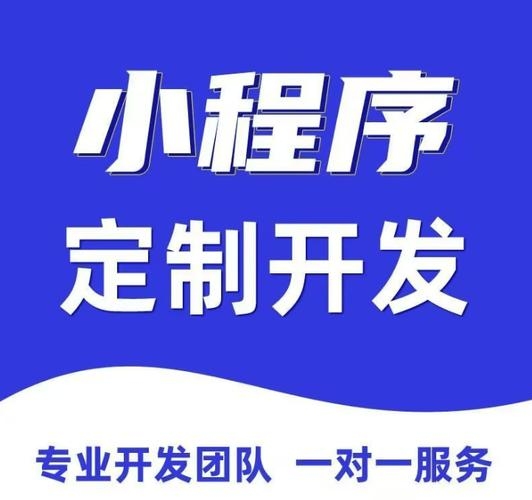深圳小程序开发推荐插图