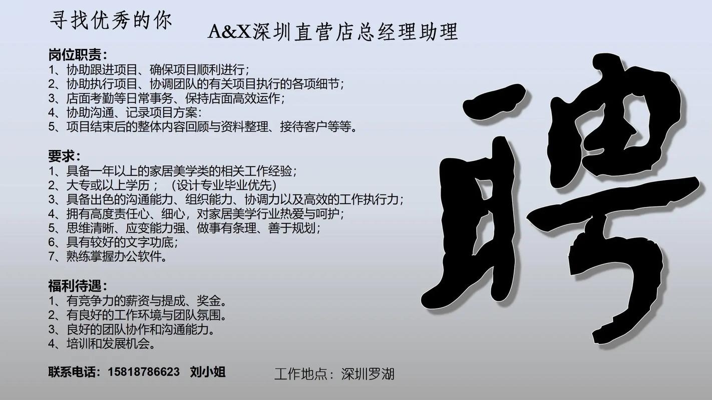 深圳诚行天下招聘SEO优化专员，把握机会，共创未来！插图