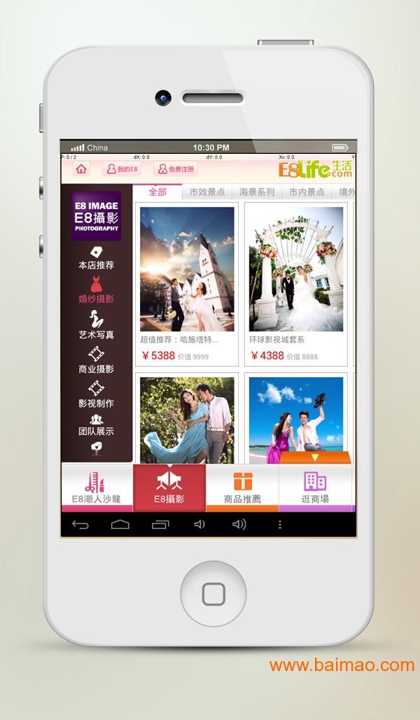 深圳APP定制开发费用解析插图
