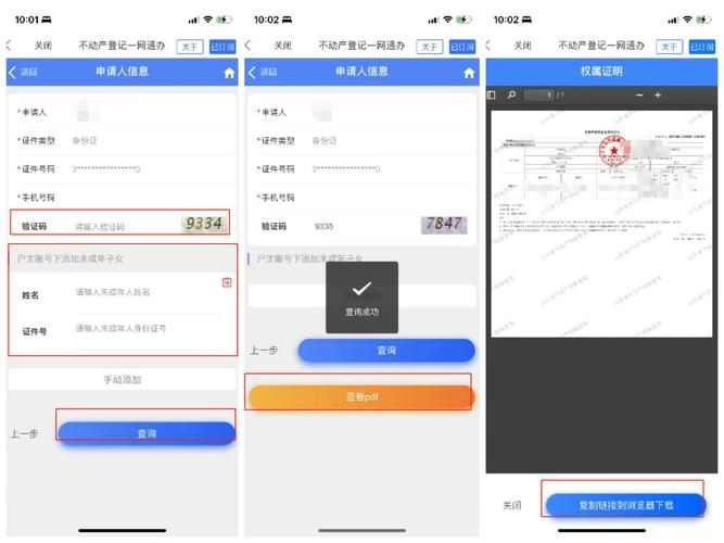 身份证查询与酒店备案网站，便捷与安全并重插图