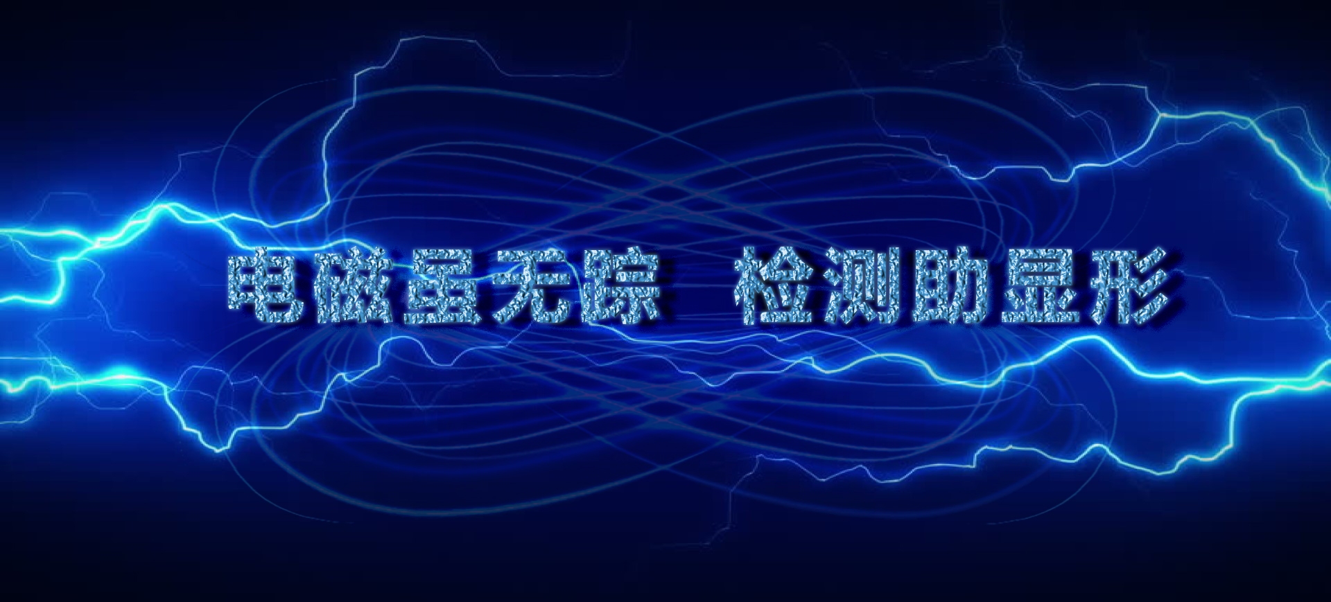 深圳专业网站安全检测与GPS信号检测服务及无人机检测机构介绍插图