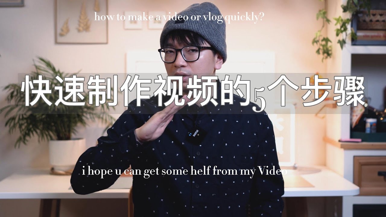 视频制作那些事儿，从构思到完成的精彩旅程插图