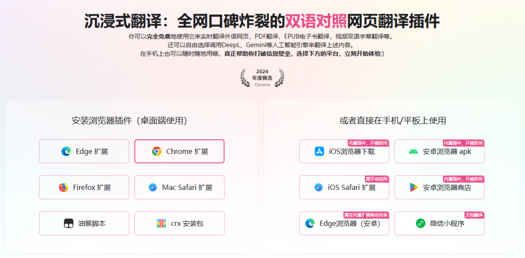 使用谷歌浏览器翻译英文网站教程插图