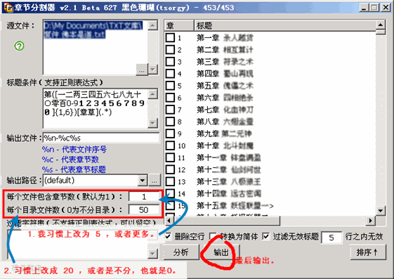 使用PHP分割TXT文件插图