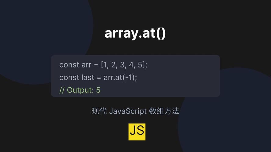 使用JavaScript获取数组对象值插图