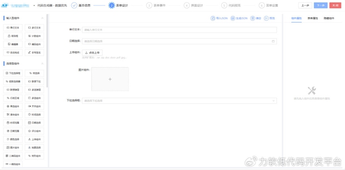 使用JSON代码生成器提高开发效率插图