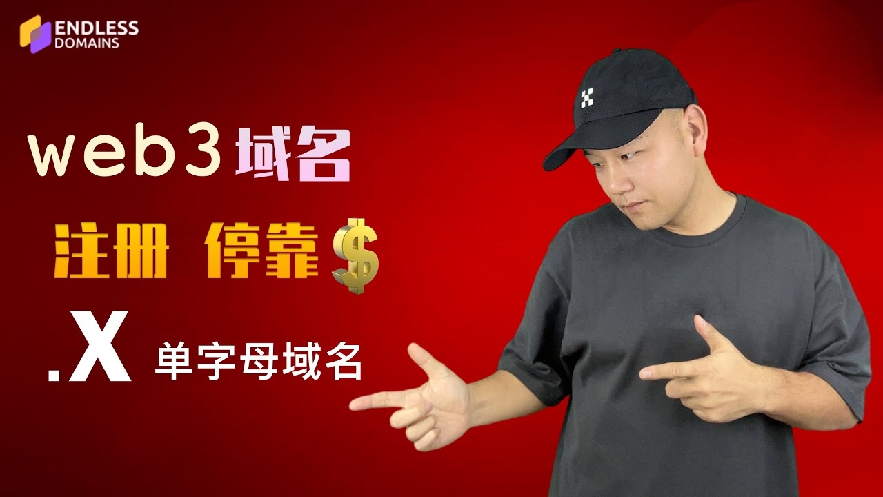 三字母国际域名，探索与选择插图