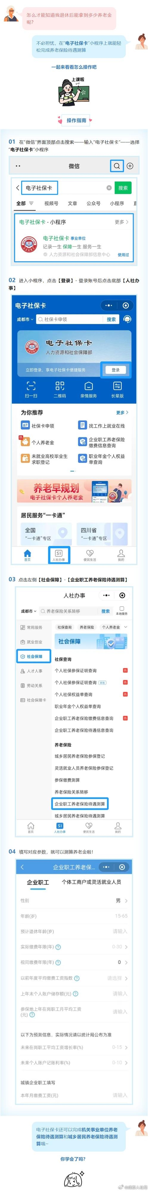 天安人寿企业邮箱登录指南插图