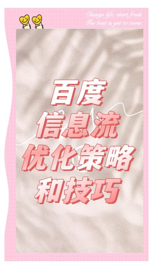 提高百度权重，全面优化企业信息与用户体验的技巧插图