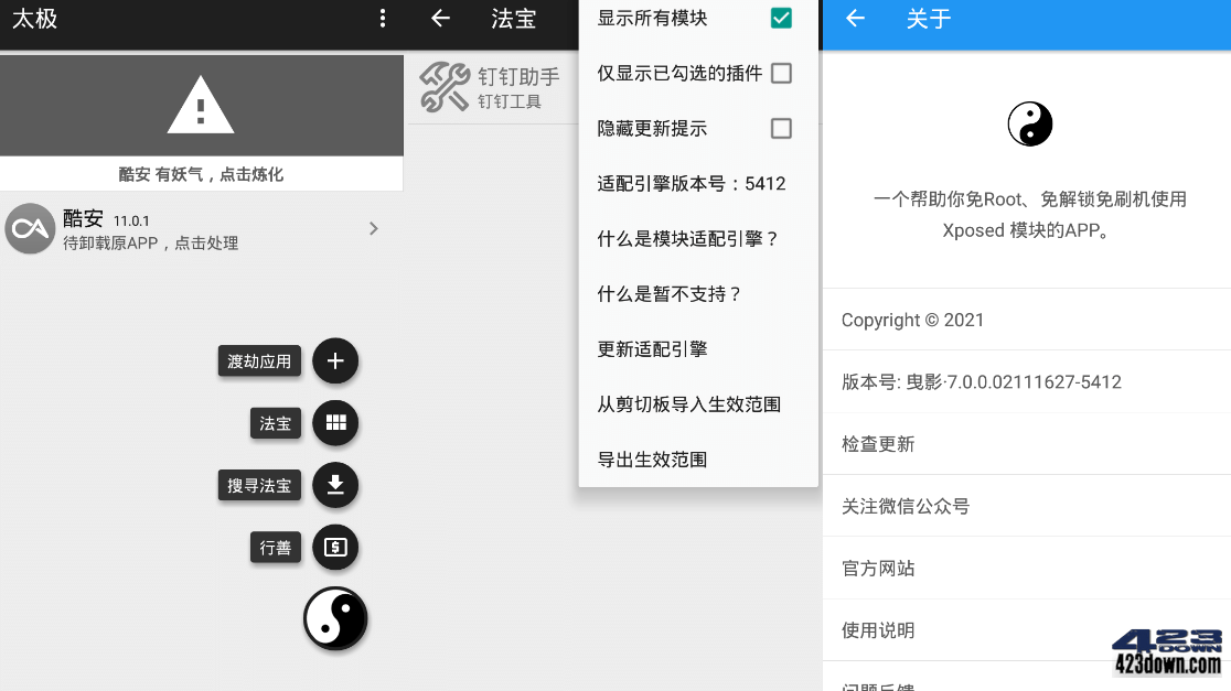 太极虚拟框架最新版下载，轻松开启无级模式，提升应用运行效率，准备工作和基础安装步骤详解插图
