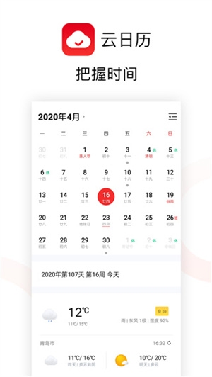 台历制作软件APP应用，高效制作与个性化定制插图