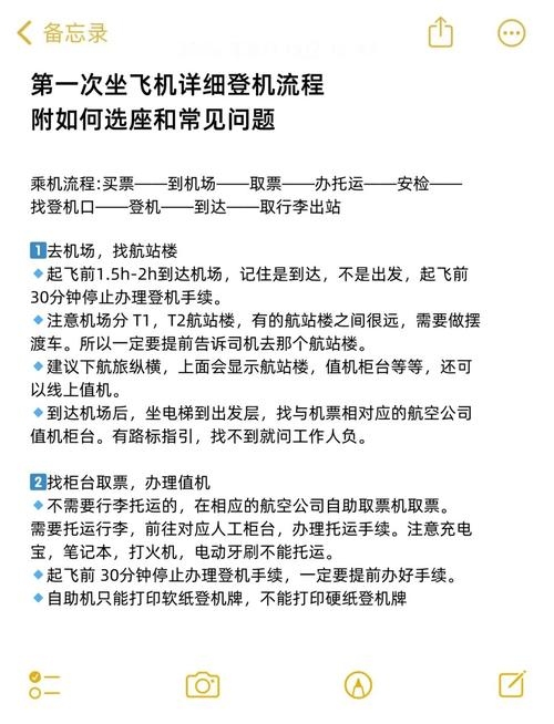 提前到达机场时间够吗插图 提前到达机场时间够吗插图