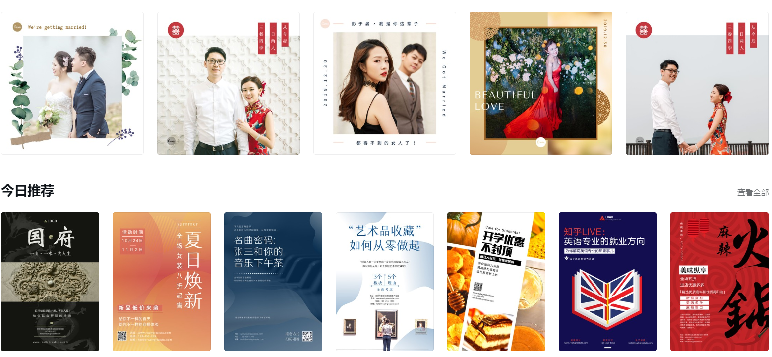 推荐海报制作网站，千图网、站酷等设计素材平台与在线工具Canva和Chuangkit。插图