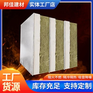 推荐金汇通硅酸钙板，专业生产商，优质防火隔热材料，直接明了地指出了该产品的特点和优势。插图