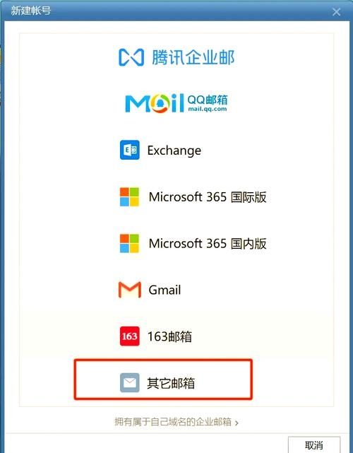 通讯企业邮箱入口探索插图
