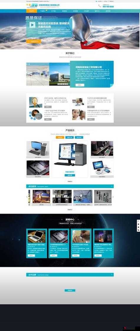 台州网络建站模板，快速搭建专业网站的首选工具插图