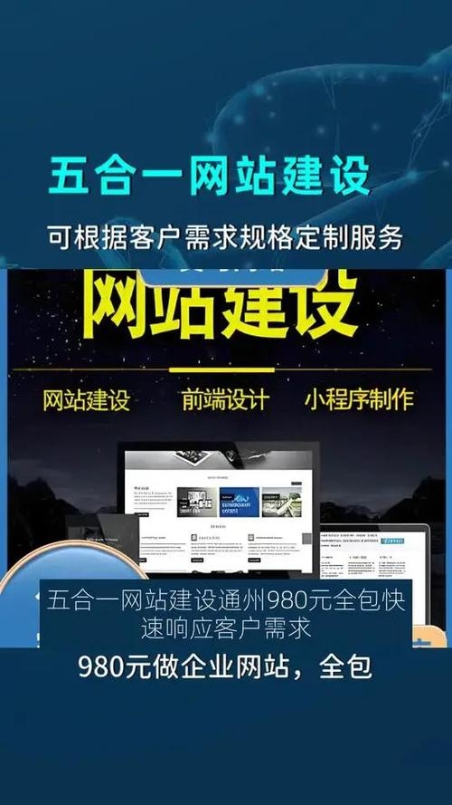 通州网站设计（通州网站优化）插图