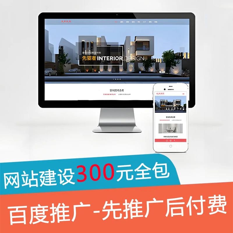 天津网站定制与建设，专业方案、成本与收益解析，选择合适的合作伙伴助力企业发展。插图