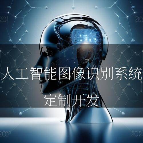 图像识别代码，开启智能时代的新篇章插图