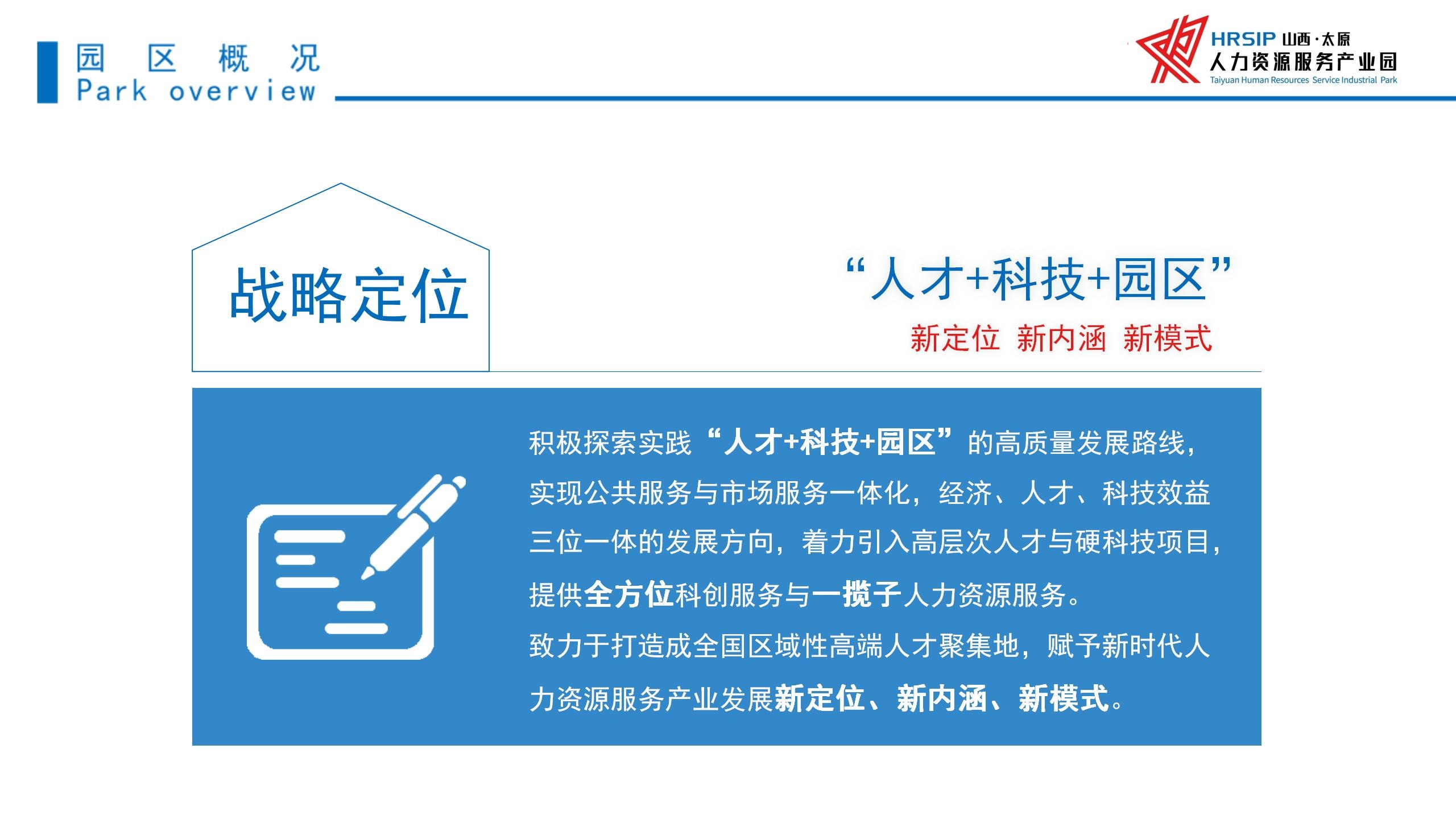 太谷县人力资源网站—助力地方人力资源发展插图