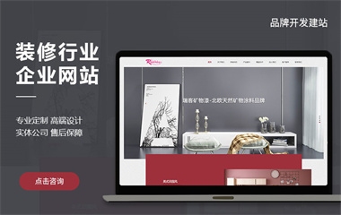 推荐温州高端网站建设公司，专业制作网站之选插图