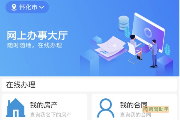 通化住建局网站，便捷查询楼盘信息的途径插图