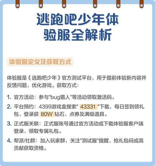 体验服连接问题解析插图