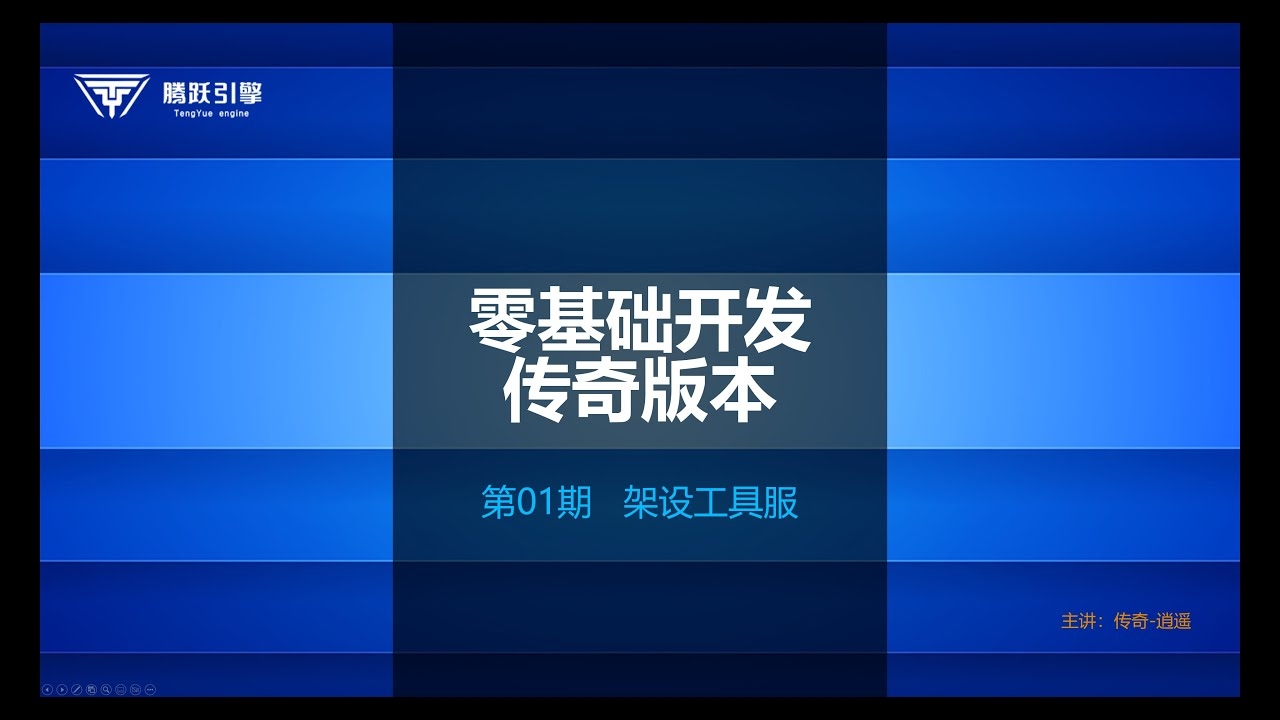 我的传奇之旅，从零开始搭建传奇服务器插图