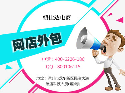 网店代运营与托管的全面解析，可靠性与费用探讨，概括来说，电商代运营是由第三方专业机构代替品牌商或商家管理电商平台的全流程业务。关于其可靠性和收费标准等问题需综合考虑多方面因素进行评估选择合作伙伴时需谨慎鉴别避免风险发生保障自身权益不受损失。插图