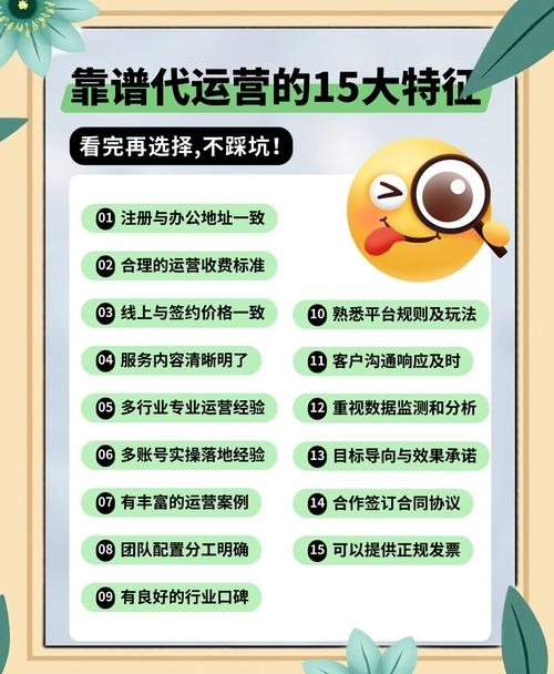 网店代运营的十个坑插图