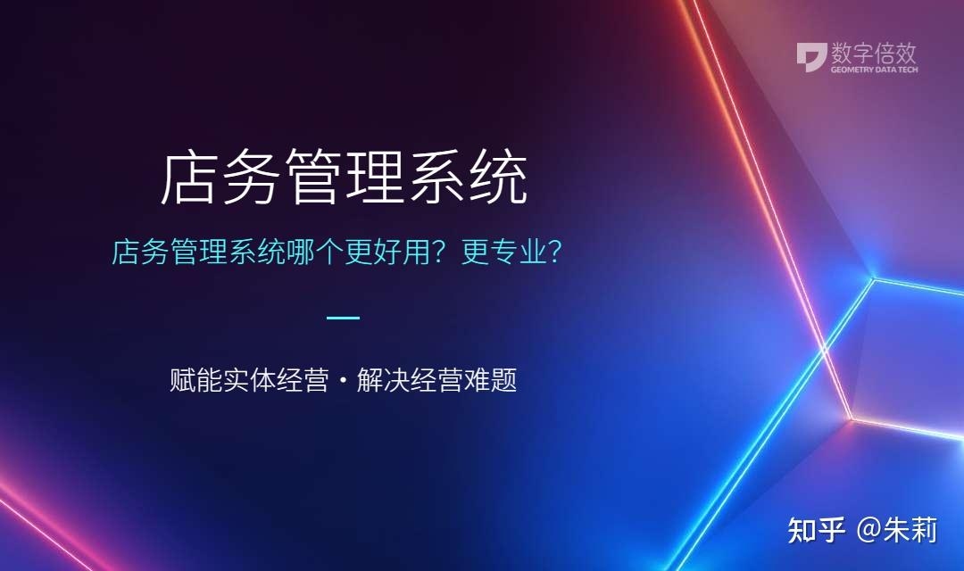 网店管理系统，种类与选择插图