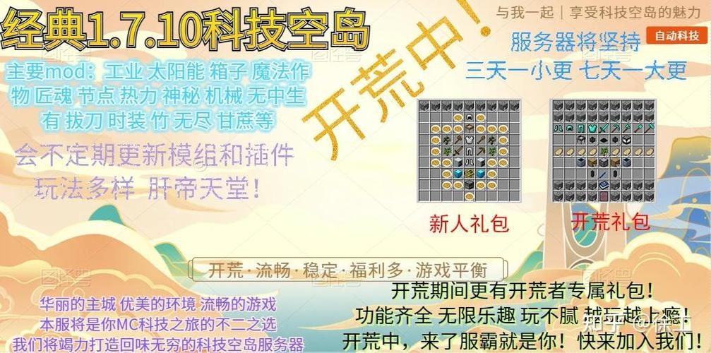 我的世界租赁服务器连接问题解决方案插图