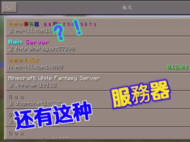 我的世界服务器VPS租用全攻略插图