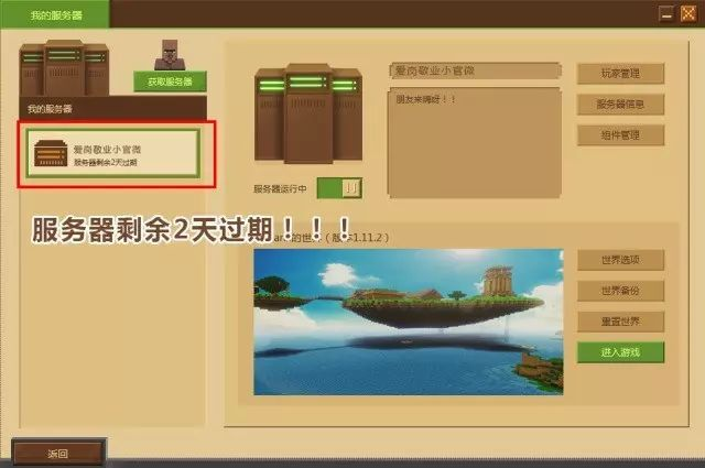 我的世界租赁服务器导入地图指南,一步步教你如何快速完成操作,轻松上手!插图 我的世界租赁服务器导入地图指南,一步步教你如何快速完成操作,轻松上手!插图