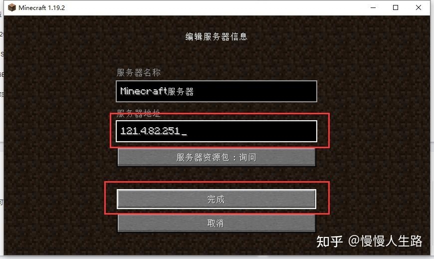 我的世界服务器搭建指南,从准备到运行全步骤解析插图 我的世界服务器搭建指南,从准备到运行全步骤解析插图