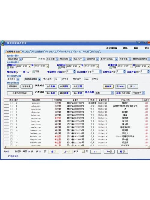 我的免费域名查询之旅,my63777与天美传媒的探索插图 我的免费域名查询之旅,my63777与天美传媒的探索插图