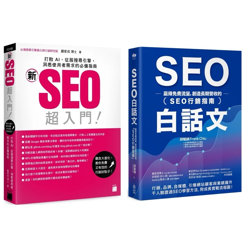 文大侠SEO博客，探索SEO的奥秘与价值插图