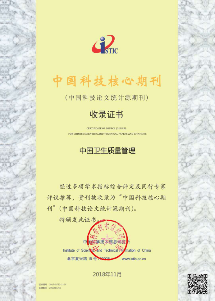 万方收录的期刊，品质与影响力的双重保障插图