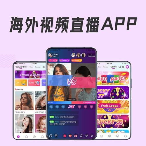 外国热门直播app推荐，电视家海外版插图