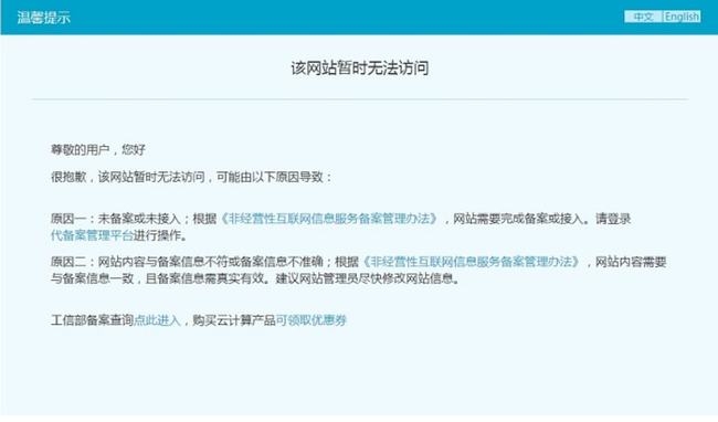无公司如何进行ICP备案插图 无公司如何进行ICP备案插图