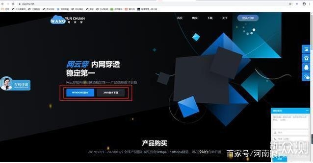 无公网IP域名解析与内网穿透使用方案,利用STUN技术实现NAT穿越访问。插图 无公网IP域名解析与内网穿透使用方案,利用STUN技术实现NAT穿越访问。插图