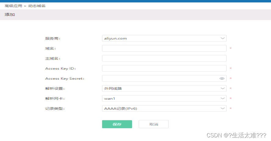 网卡域名注册与解析操作指南，符合你提供的内容要求，简洁明了地概括了文章的主题。插图