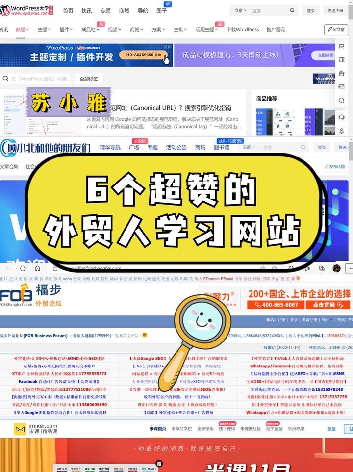 外贸人员必备的网站资源指南插图 外贸人员必备的网站资源指南插图