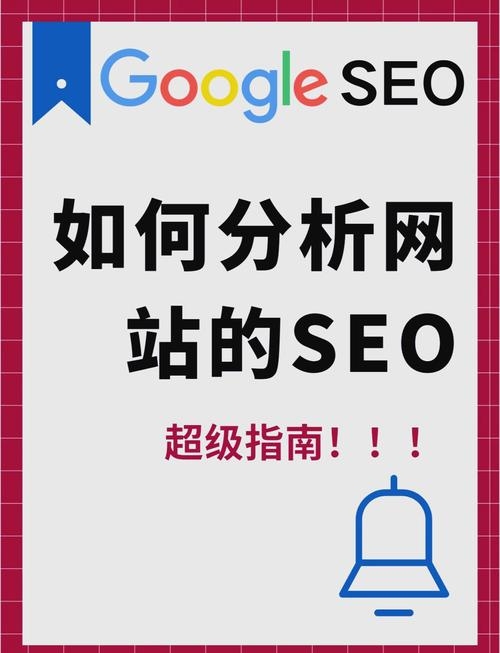 外贸谷歌SEO策略与优势，提升排名，吸引潜在客户插图