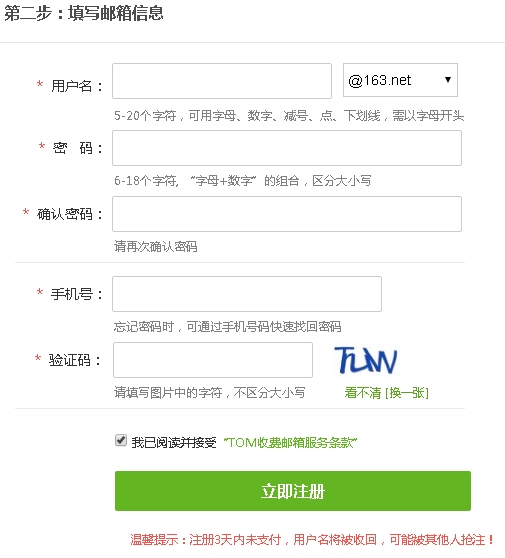 外贸邮箱费用标准及申请指南插图