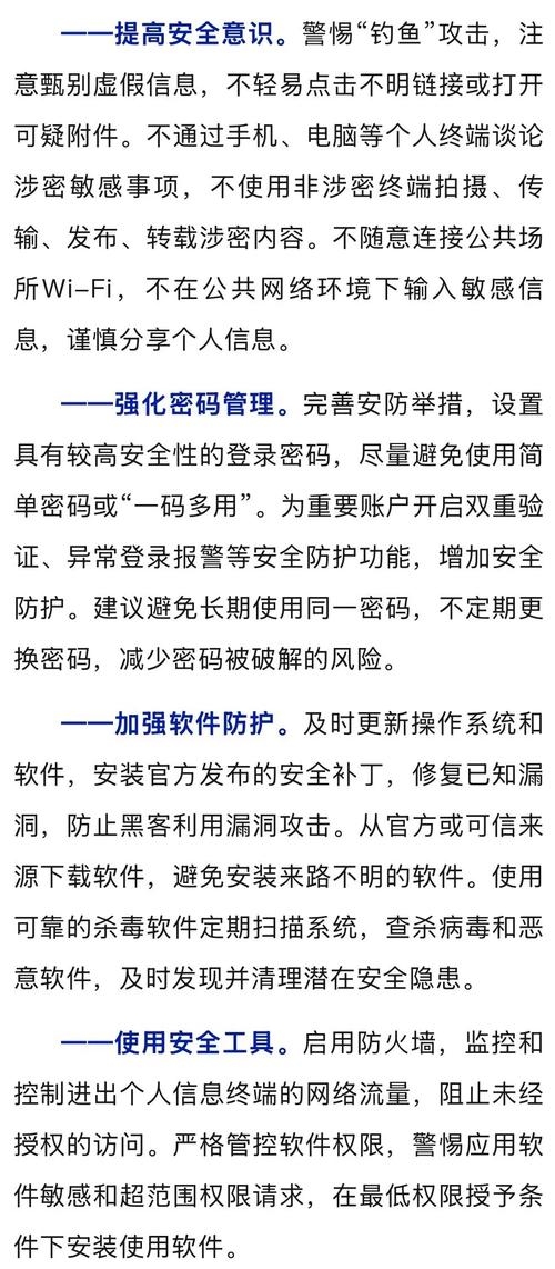万能点击器安全下载指南,选择官方渠道,警惕安全风险插图 万能点击器安全下载指南,选择官方渠道,警惕安全风险插图